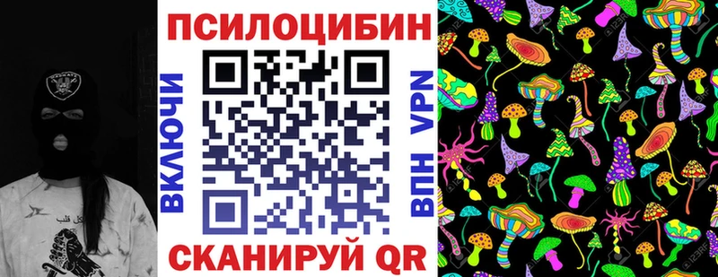 Галлюциногенные грибы MAGIC MUSHROOMS  закладки  кракен как зайти  Черняховск 